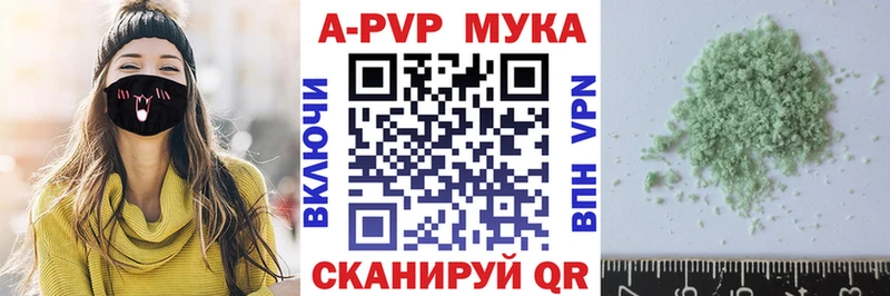 Купить где  Светлый  A PVP Соль 