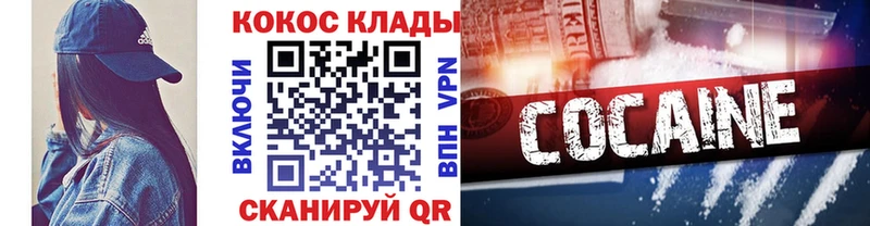 Кокаин FishScale  Купить где  Светлый 