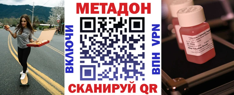 МЕТАДОН VHQ  Купить закладки  Светлый 