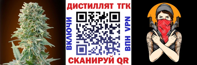 ТГК вейп  Купить закладки  Светлый 